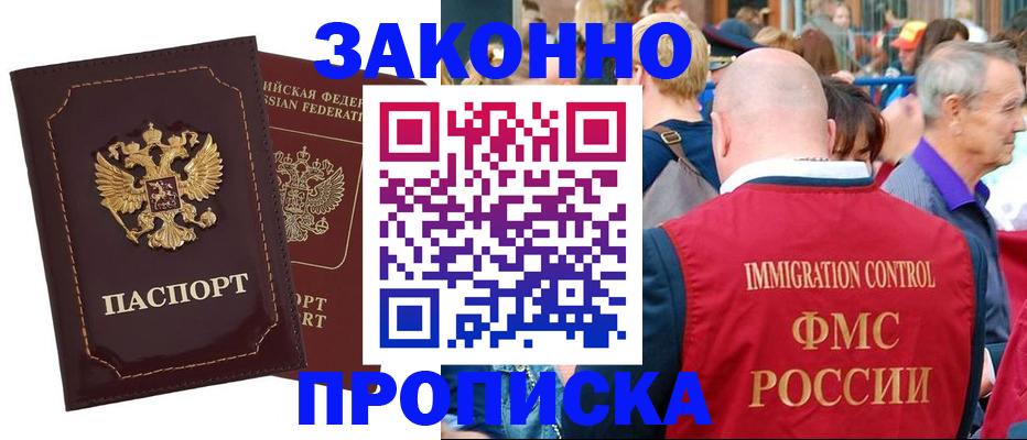 прописка паспорт в Елабуге