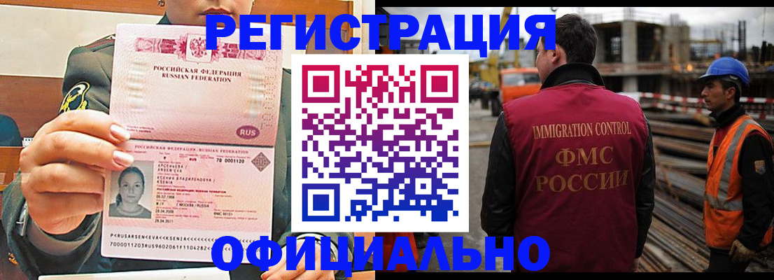 прописка ребенка в Елабуге