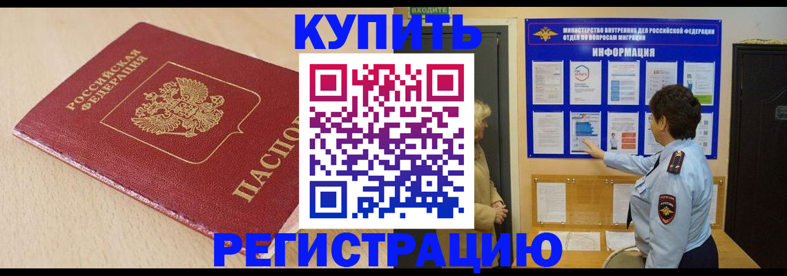 регистрация в Елабуге